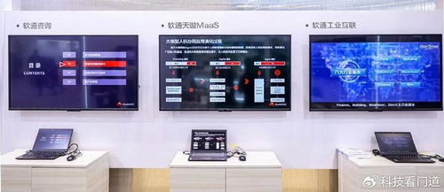 軟硬一體AI為擎 軟通動力攜手華為開啟數(shù)智加速跑，提供大數(shù)據(jù)處理及運維服務(wù)