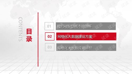 社會治理網(wǎng)格化大數(shù)據(jù)融合服務(wù)平臺建設(shè)方案