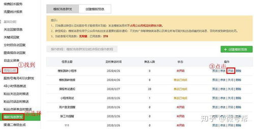 推薦幾款優(yōu)秀的微信服務(wù)號模板消息推送軟件